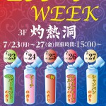 虹　色